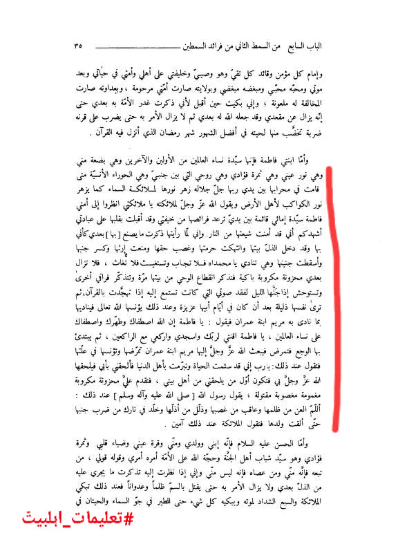 حضرت عمر نے جناب زھراء ص کو ضرب لگائی اور محسن شہید ہوئے (کتب اہل سنت)