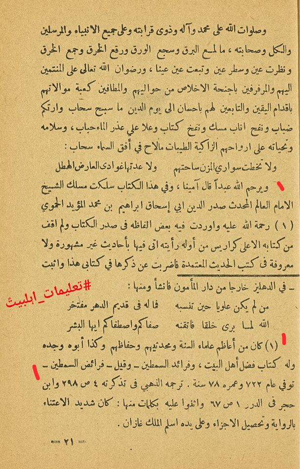 حضرت عمر نے جناب زھراء ص کو ضرب لگائی اور محسن شہید ہوئے (کتب اہل سنت)