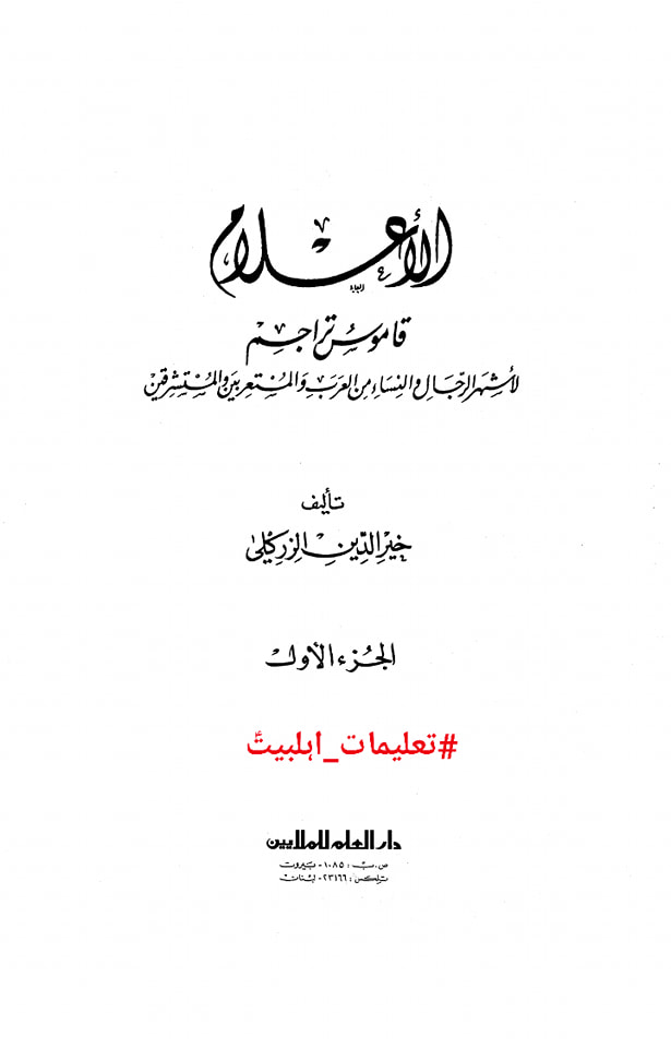 حضرت عمر نے جناب زھراء ص کو ضرب لگائی اور محسن شہید ہوئے (کتب اہل سنت)