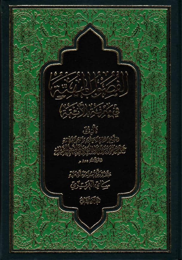 حضرت عمر نے جناب زھراء ص کو ضرب لگائی اور محسن شہید ہوئے (کتب اہل سنت)