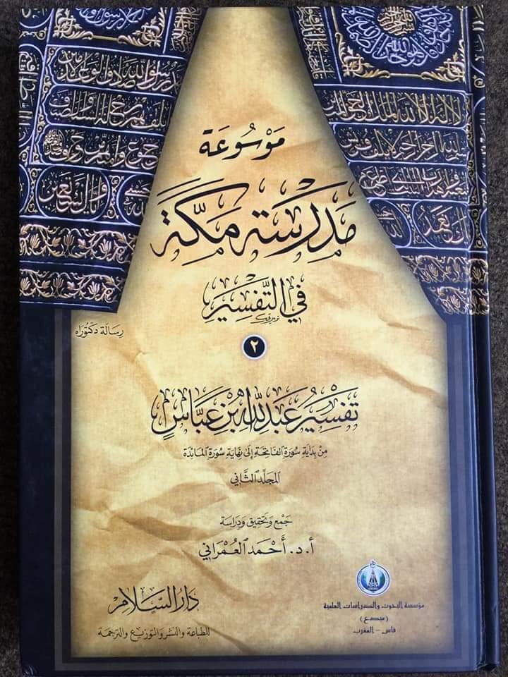علیؑ کی شان میں نازل ہونے والی آیات