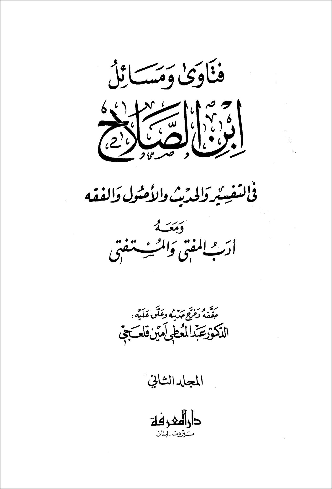 امام حسینؑ اور جنابِ عثمان کے قاتلوں میں فرق (اہلسنت کی نظر میں)