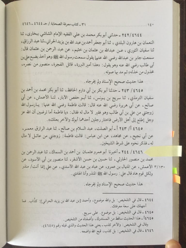 علیؑ کی شان میں نازل ہونے والی آیات