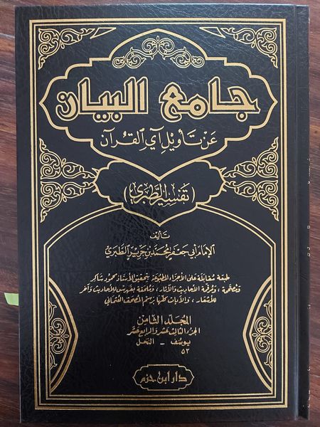علیؑ کی شان میں نازل ہونے والی آیات