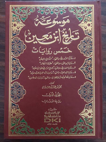 علی ابن ابی طالبؑ کو چوتھا نہ مانا بھی درست ہے