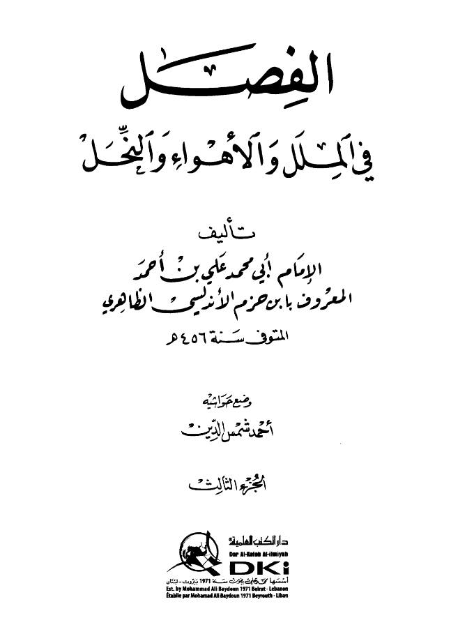 امام حسینؑ اور جنابِ عثمان کے قاتلوں میں فرق (اہلسنت کی نظر میں)