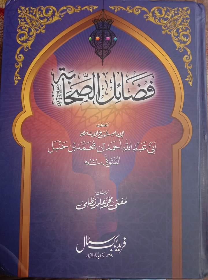 سورہ براة کی تبلیغ کے وقت امیر حج کون تھے؟