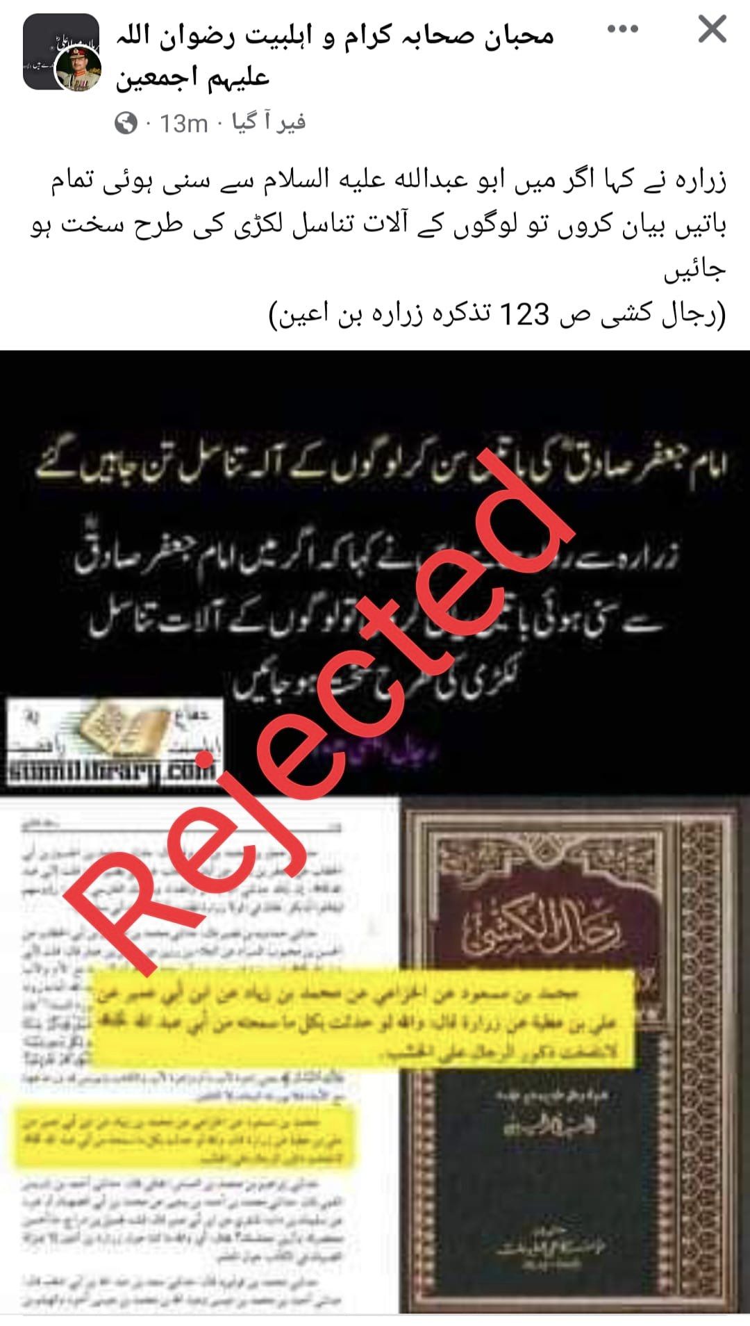 کیا امام جعفر صادقؑ کی باتیں سن کر لوگوں کے...
