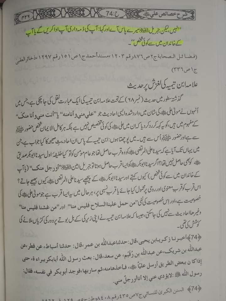سورہ براة کی تبلیغ کے وقت امیر حج کون تھے؟