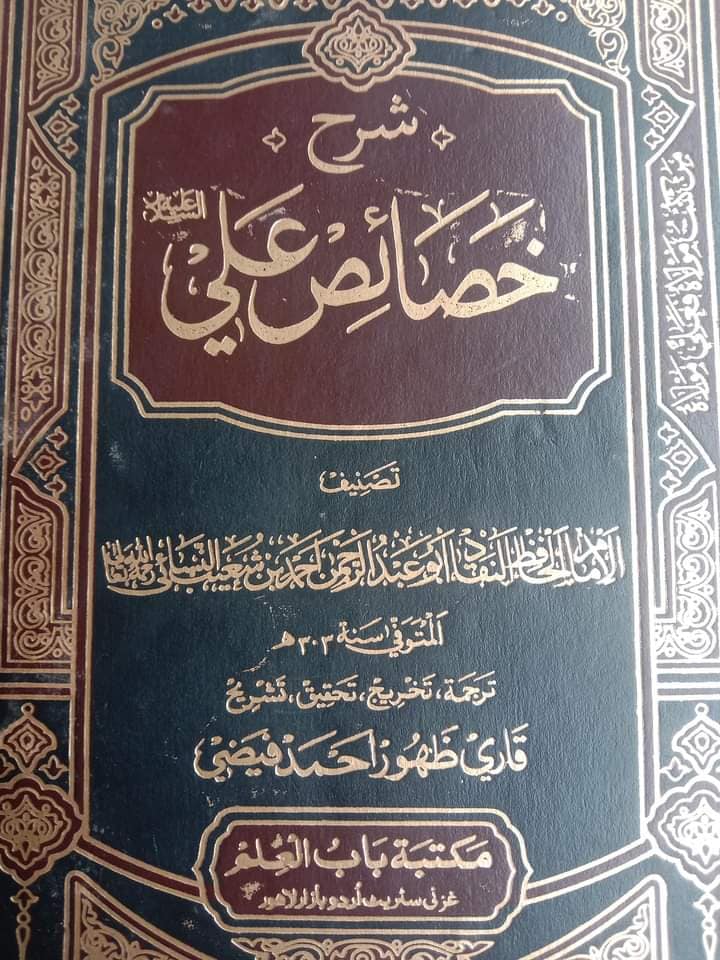 سورہ براة کی تبلیغ کے وقت امیر حج کون تھے؟