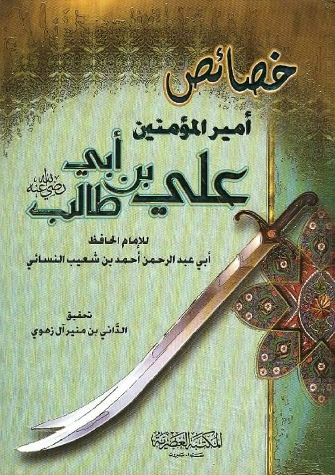 سورہ براة کی تبلیغ کے وقت امیر حج کون تھے؟