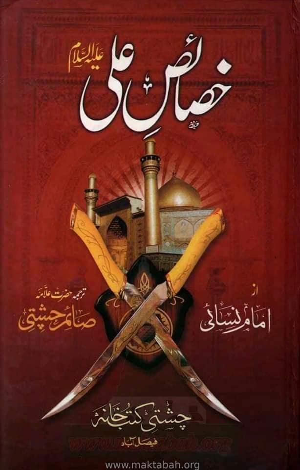 سورہ براة کی تبلیغ کے وقت امیر حج کون تھے؟