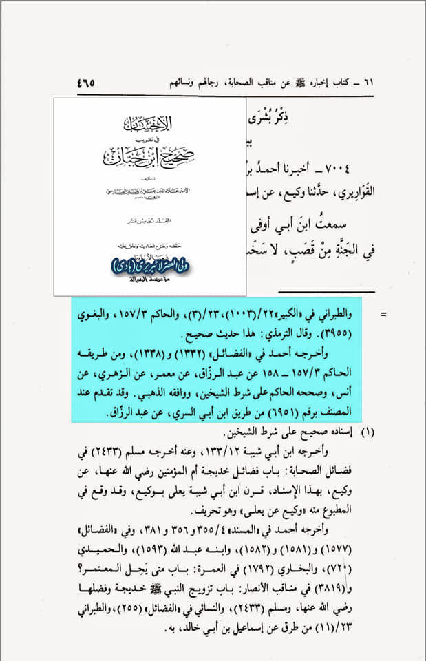 فضائلِ صدّیقہ ، طاہره ، سیدۃ نساء العالمین فاطمہ زہرہ سلام الله علیہا