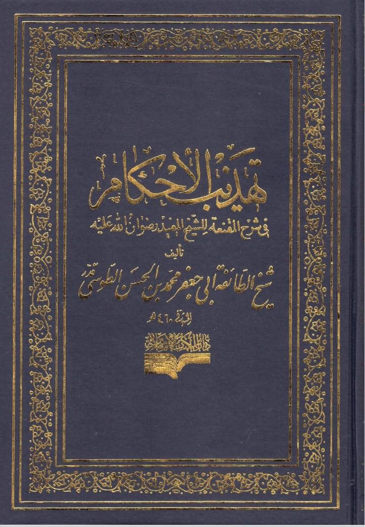 امام جعفر صادق علیہ السلام  نماز میں چار مردوں چار عورتوں پر لعنت فرماتے تھے۔