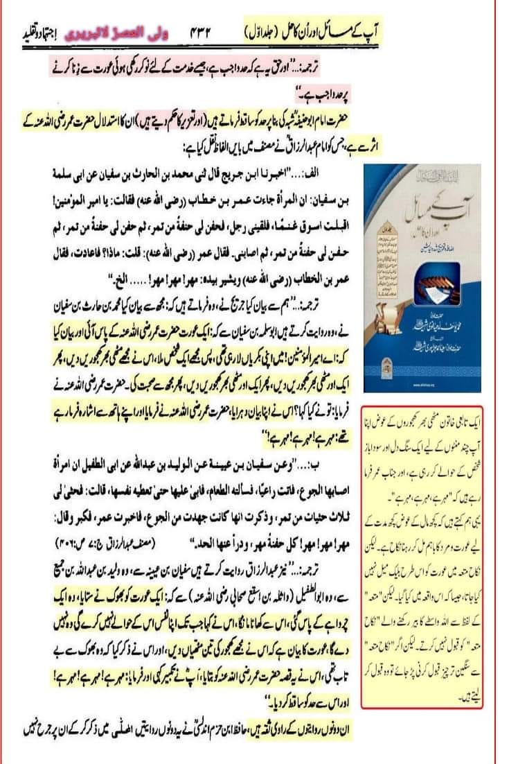 کیا شیعہ میں ایک عورت ایک وقت میں تین مردوں سے متعہ کرکے بچہ پیدا کرسکتی ہے؟