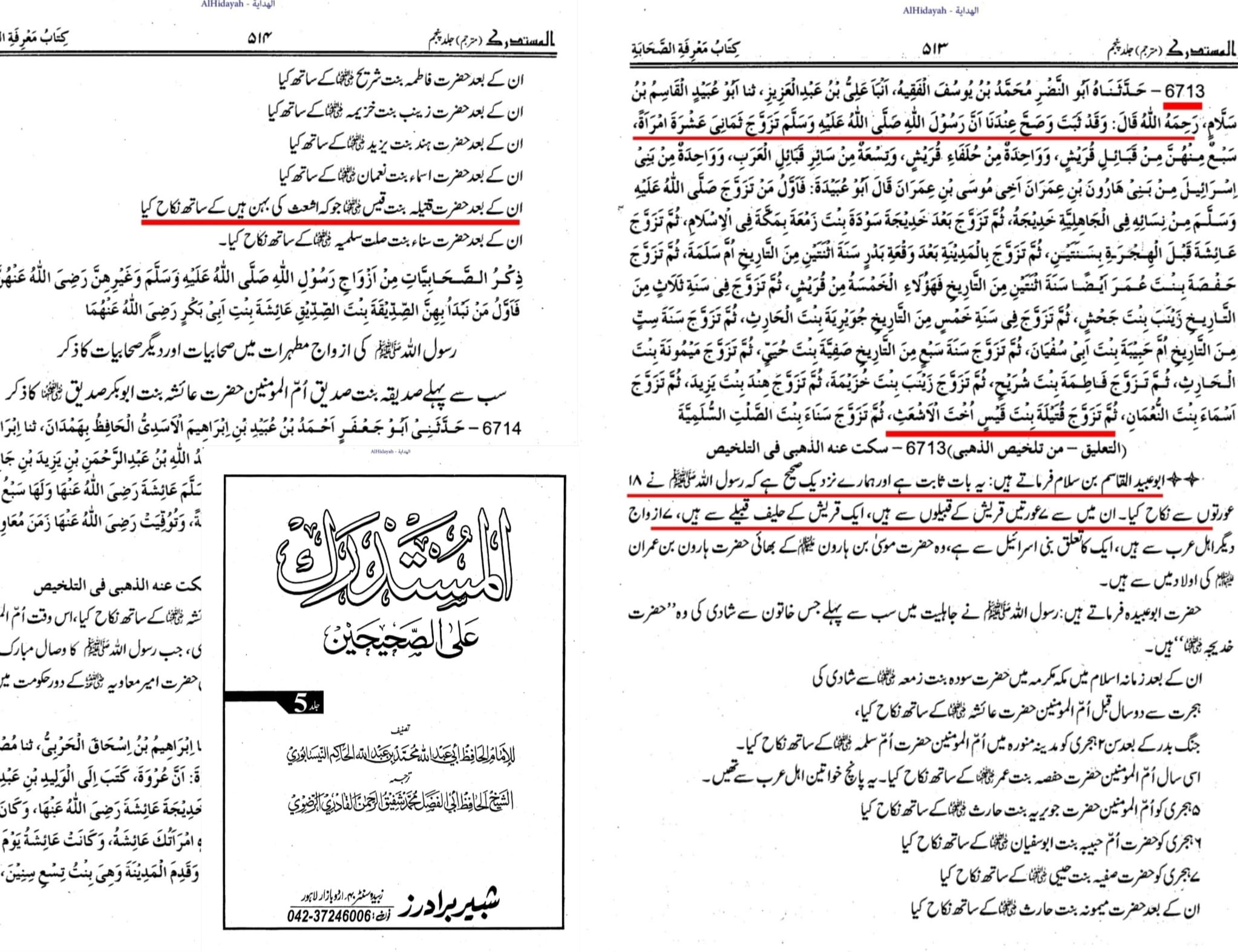 ام المومنین قتیلہ بنت قیس