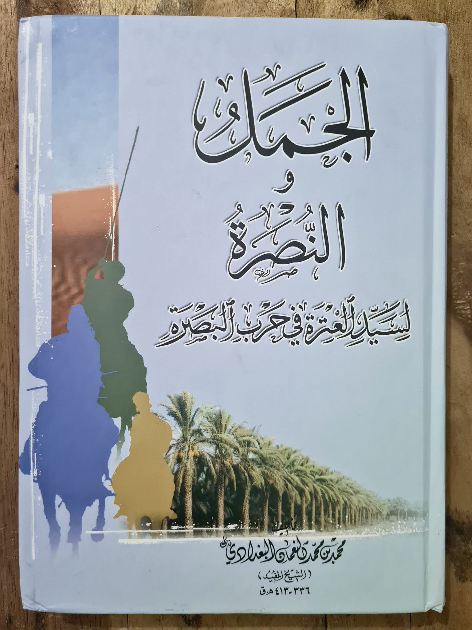 امـی عائشہ کا قاتـل عـلی ع کے نام سـے مــحبت و پـیار