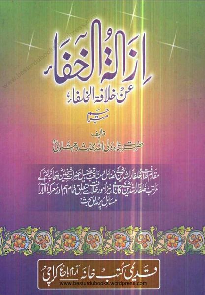 ام المومنین قتیلہ بنت قیس