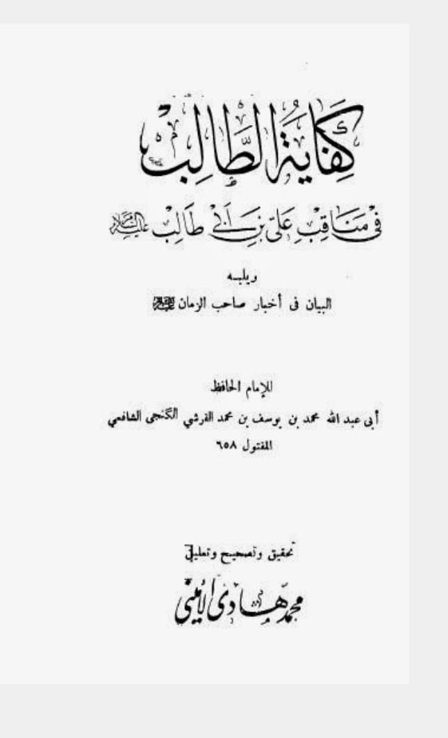 علیؑ کی خلافت کا اعلان