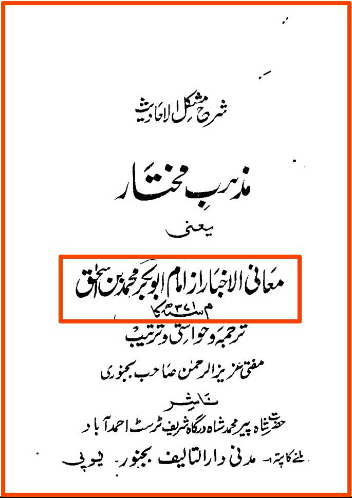 واقعہ قرطاس