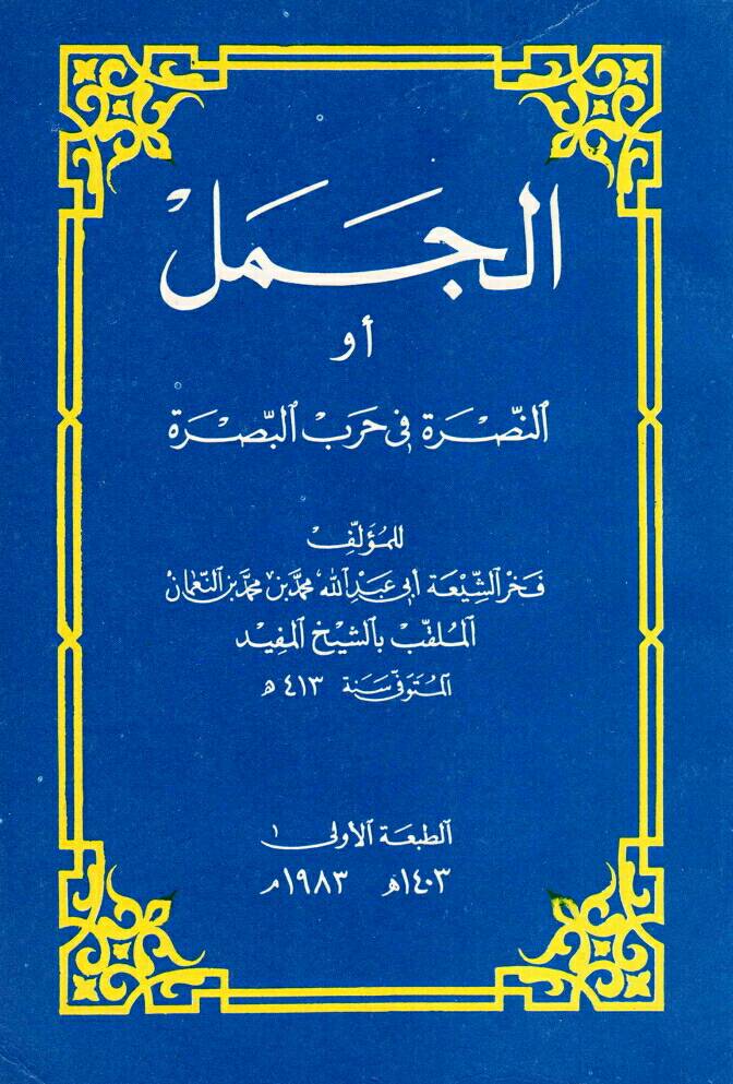 امـی عائشہ کا قاتـل عـلی ع کے نام سـے مــحبت و پـیار