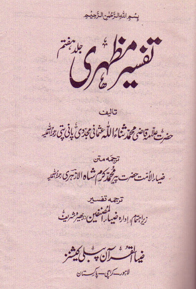 علیؑ کی خلافت کا اعلان