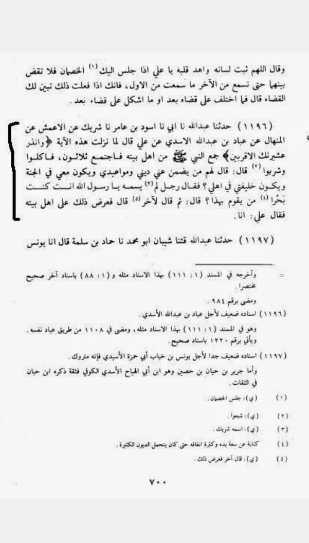 علیؑ کی خلافت کا اعلان