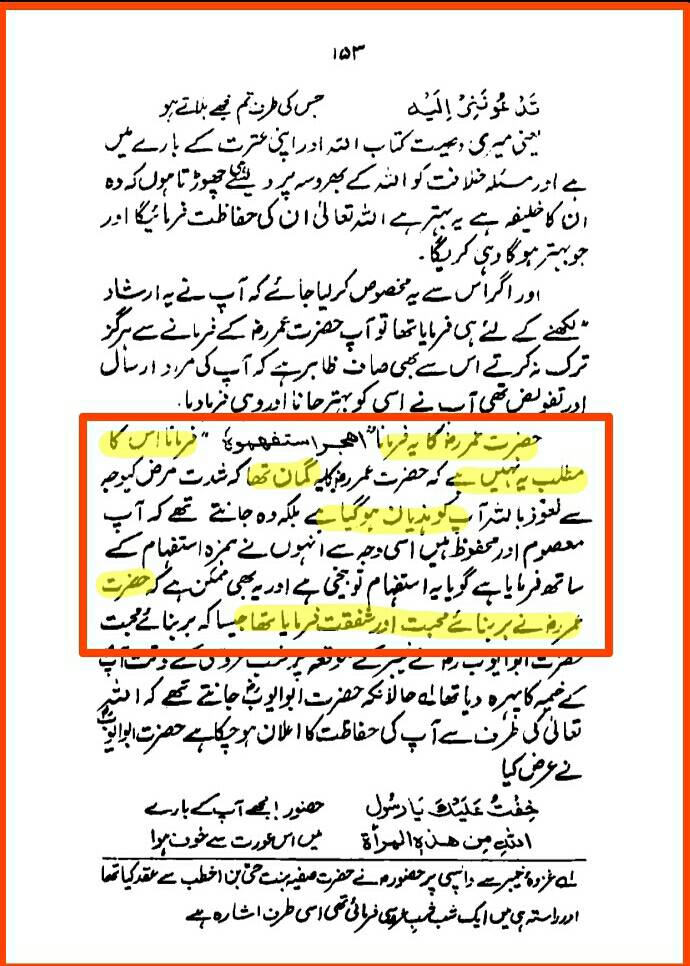 واقعہ قرطاس