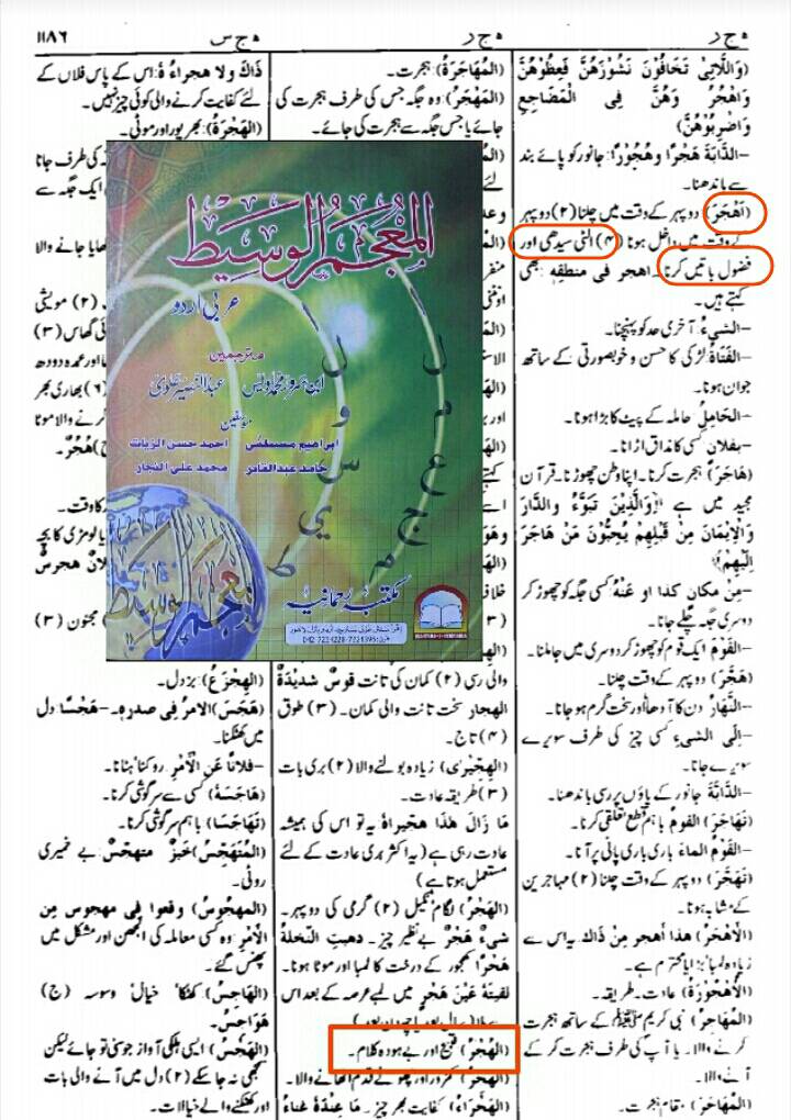 واقعہ قرطاس