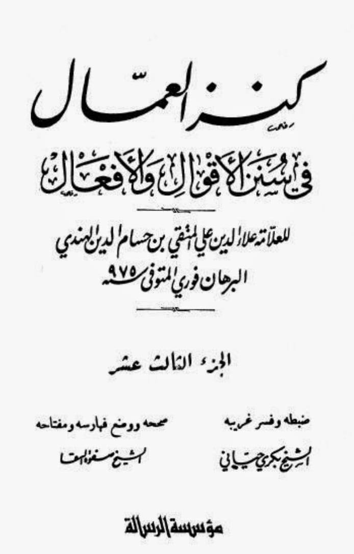 علیؑ کی خلافت کا اعلان