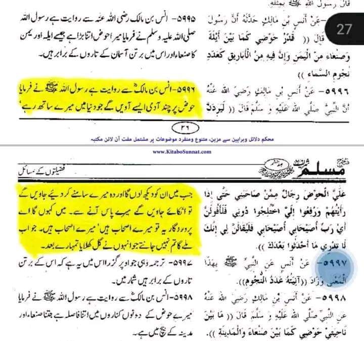 صحابہ میں سے مؤمن صحابہ (رض) ہمارے سر کا تاج!