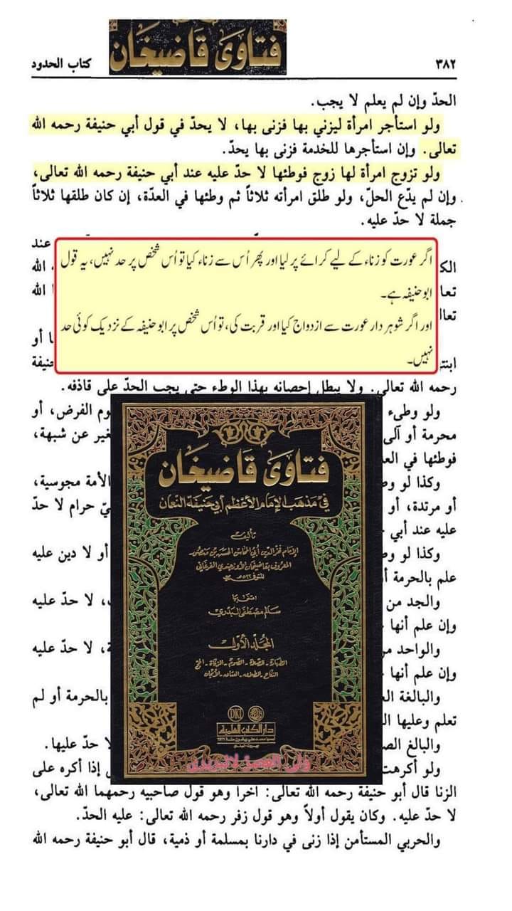 کیا امام جعفرؑ نے فرمایا عورت کی فرج ادھار دینا جائز ہے