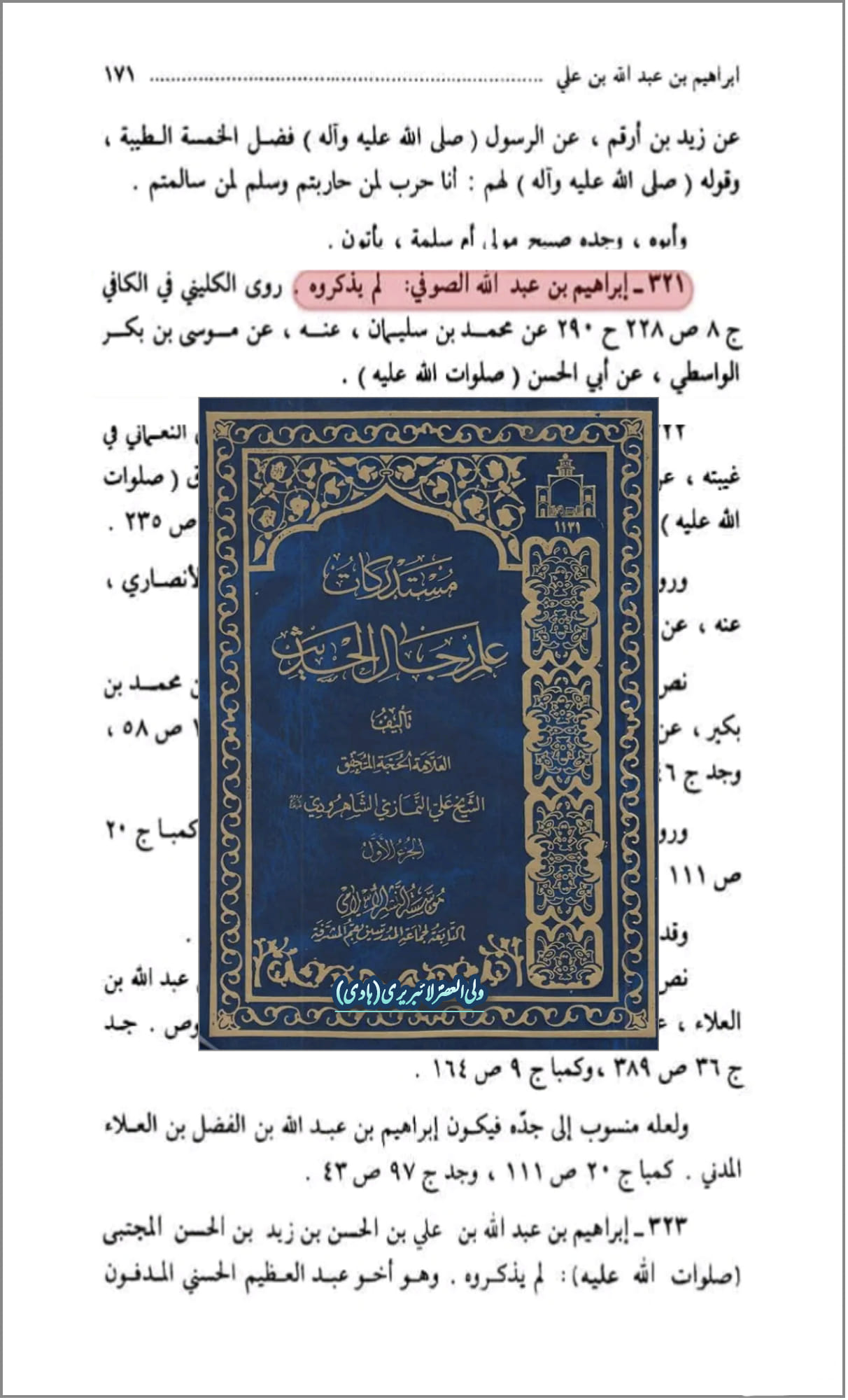 کیا مولا علی ع نے اپنے اصحاب کو مرتد کہا؟ [نعوذباللہ]
