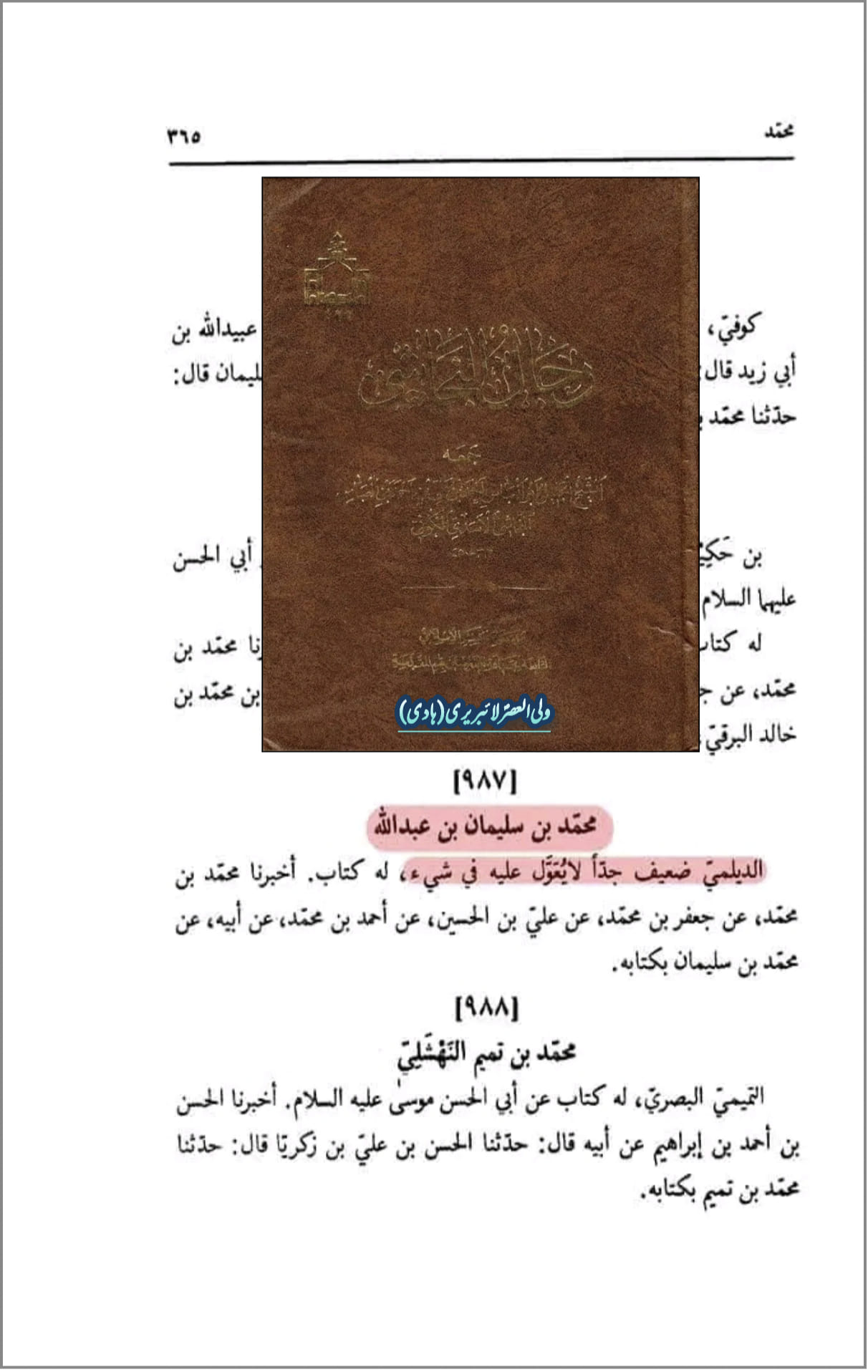 کیا مولا علی ع نے اپنے اصحاب کو مرتد کہا؟ [نعوذباللہ]