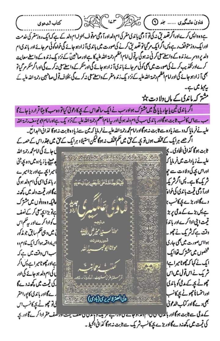 کیا امام جعفرؑ نے فرمایا عورت کی فرج ادھار دینا جائز ہے