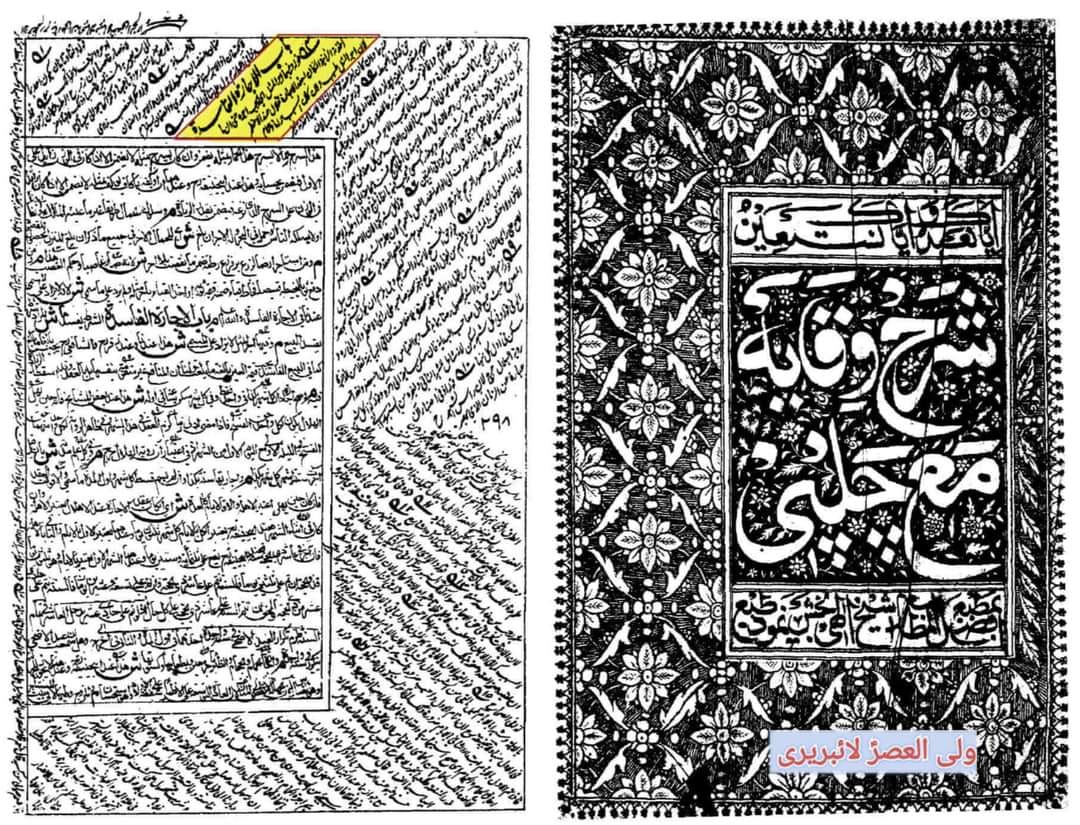 کیا امام جعفرؑ نے فرمایا عورت کی فرج ادھار دینا جائز ہے
