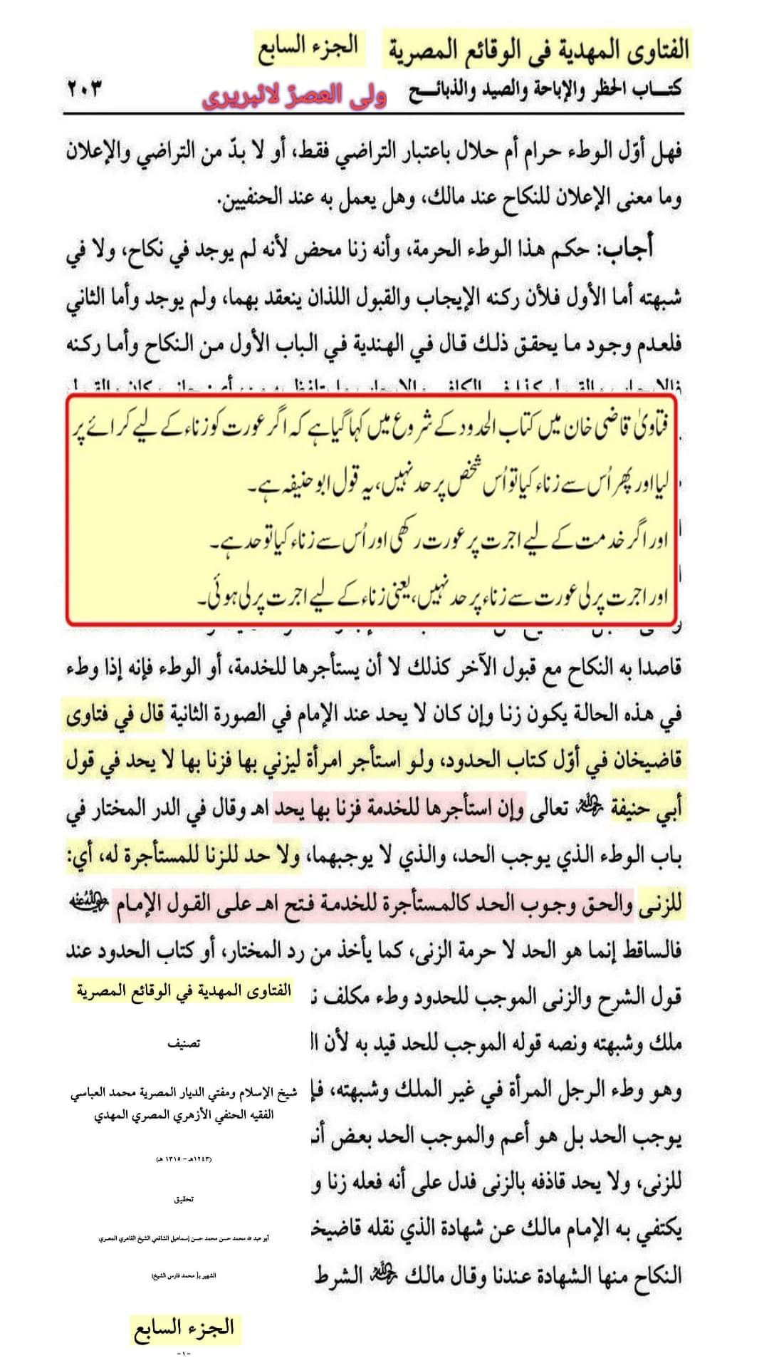 کیا شیعہ میں ایک عورت ایک وقت میں تین مردوں سے متعہ کرکے بچہ پیدا کرسکتی ہے؟