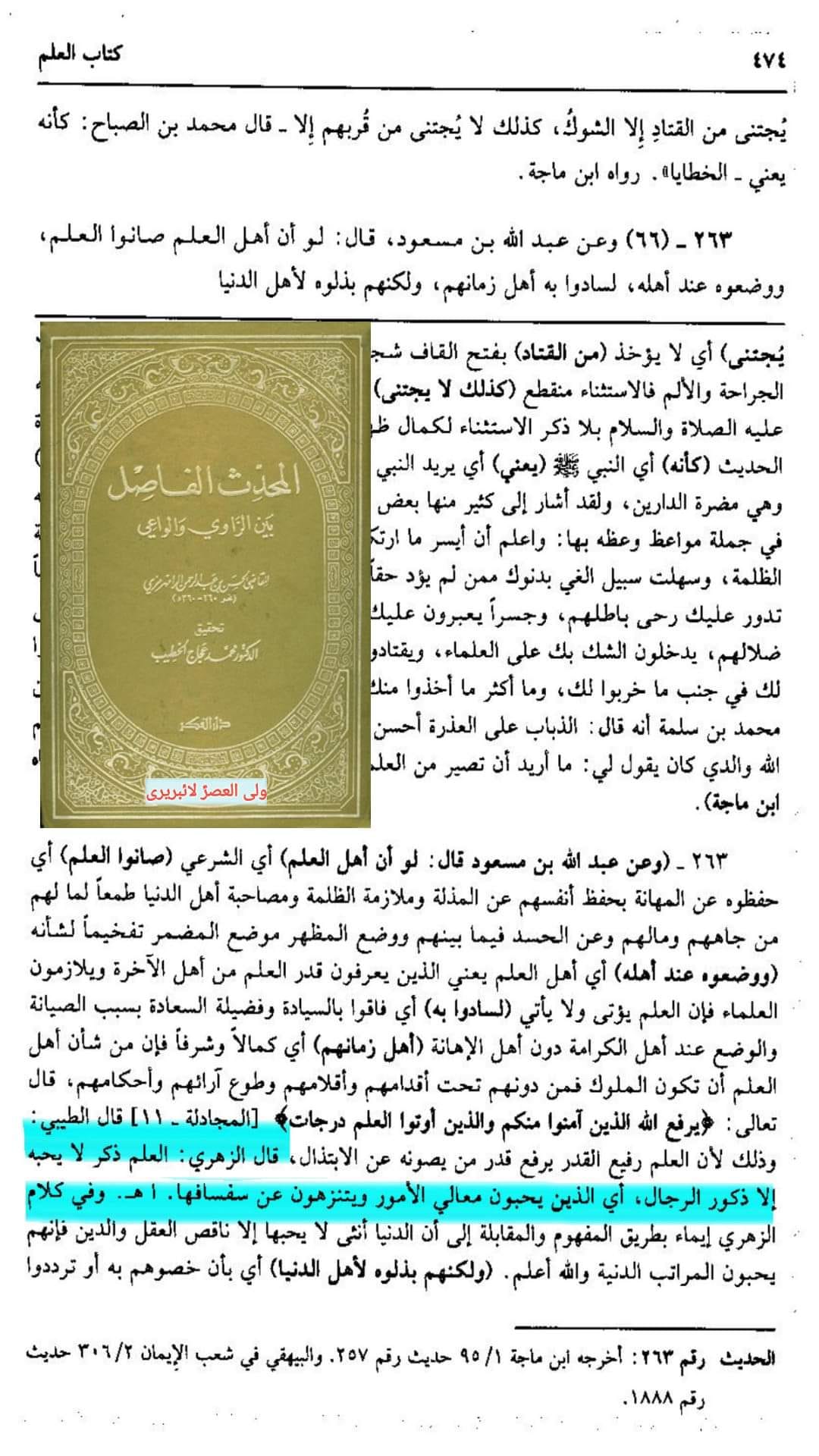 کیا امام جعفر صادقؑ کی باتیں سن کر لوگوں کے...