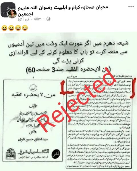 کیا شیعہ میں ایک عورت ایک وقت میں تین مردوں سے متعہ کرکے بچہ پیدا کرسکتی ہے؟