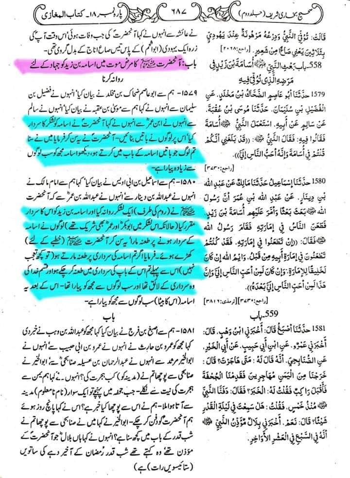 لعنت رسول اللہ ص کی زبان سے