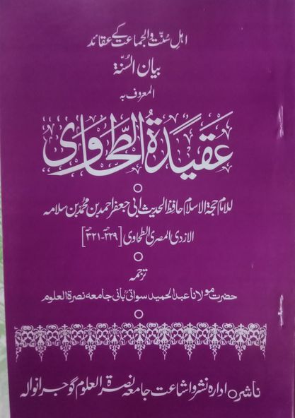 سب شیخین کفر نہیں