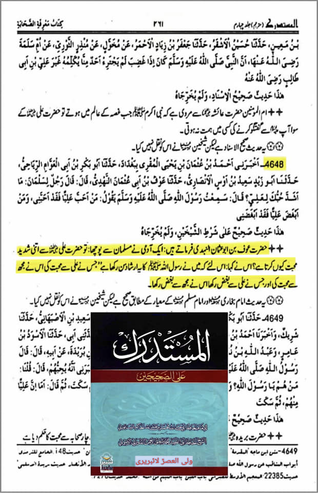 امام باقرؑ کا فرمان ہے ہماری محبت ایمان اور بغض کفر ہے