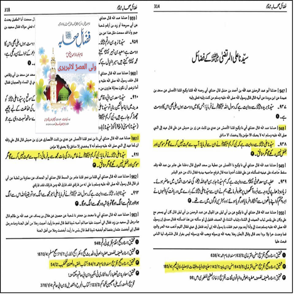امام باقرؑ کا فرمان ہے ہماری محبت ایمان اور بغض کفر ہے