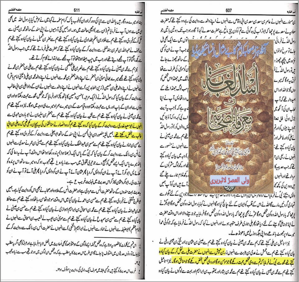 امام باقرؑ کا فرمان ہے ہماری محبت ایمان اور بغض کفر ہے