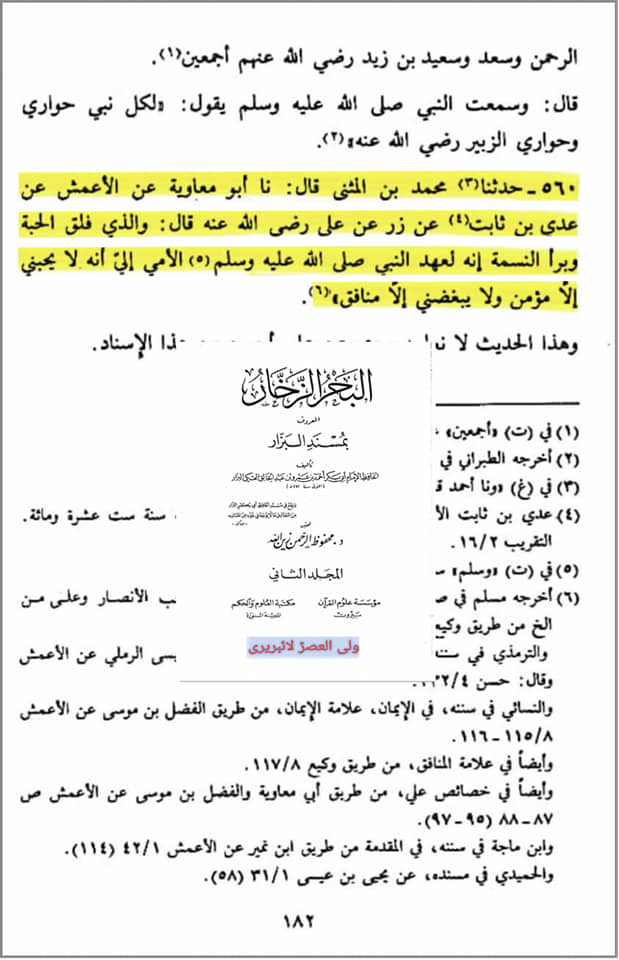 امام باقرؑ کا فرمان ہے ہماری محبت ایمان اور بغض کفر ہے