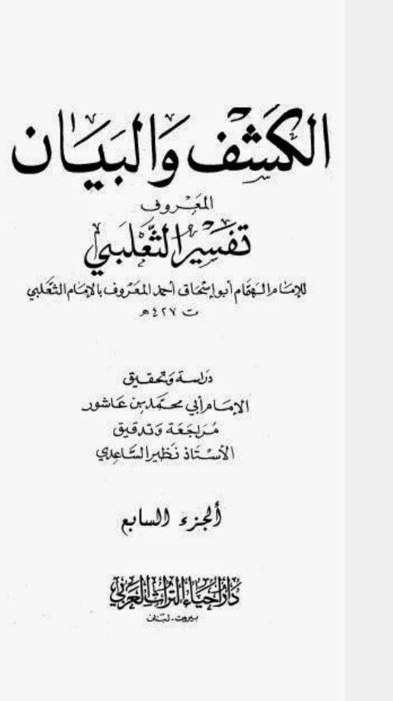 علیؑ کی خلافت کا اعلان