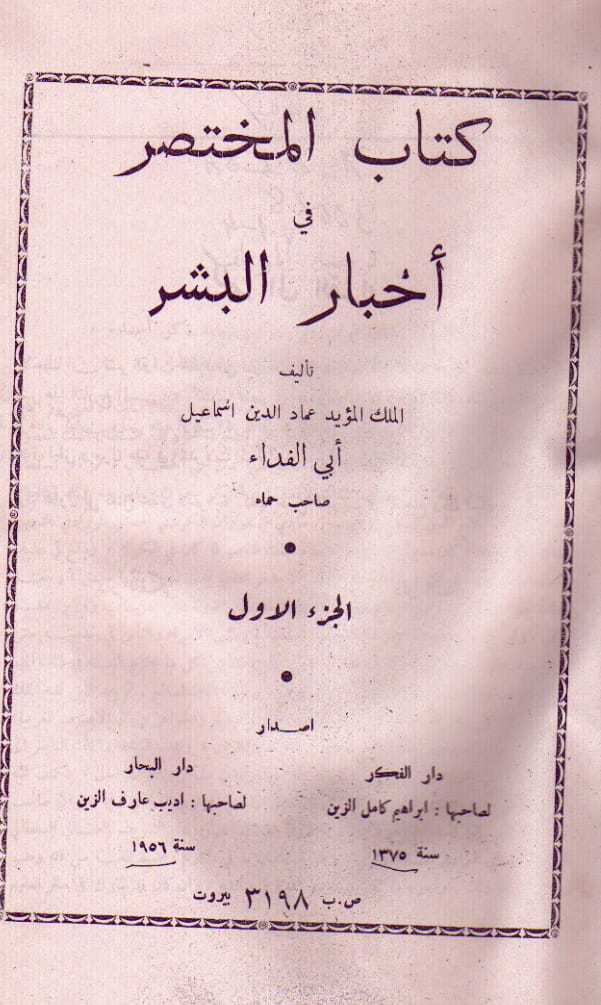 علیؑ کی خلافت کا اعلان