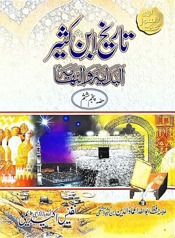 لعنت رسول اللہ ص کی زبان سے