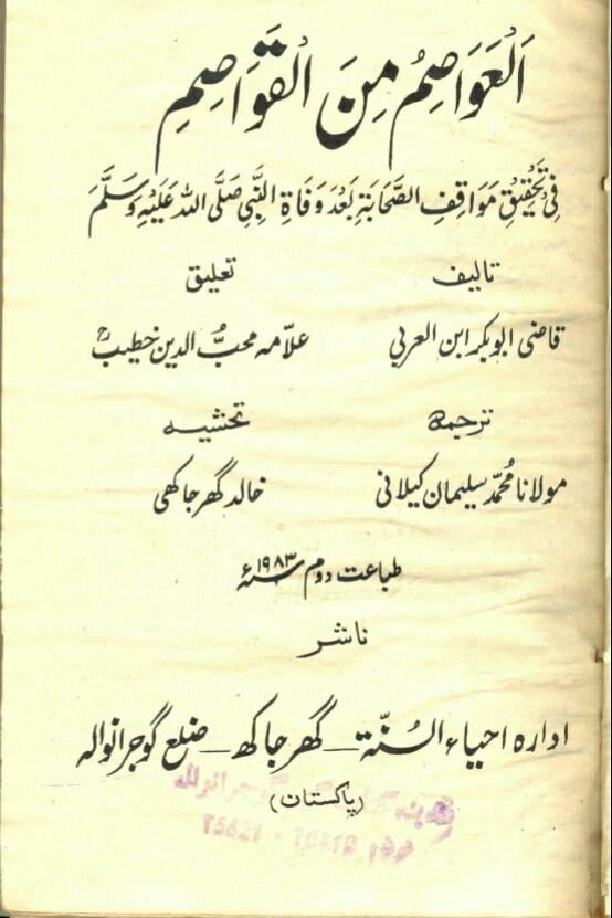 یزید صحابی