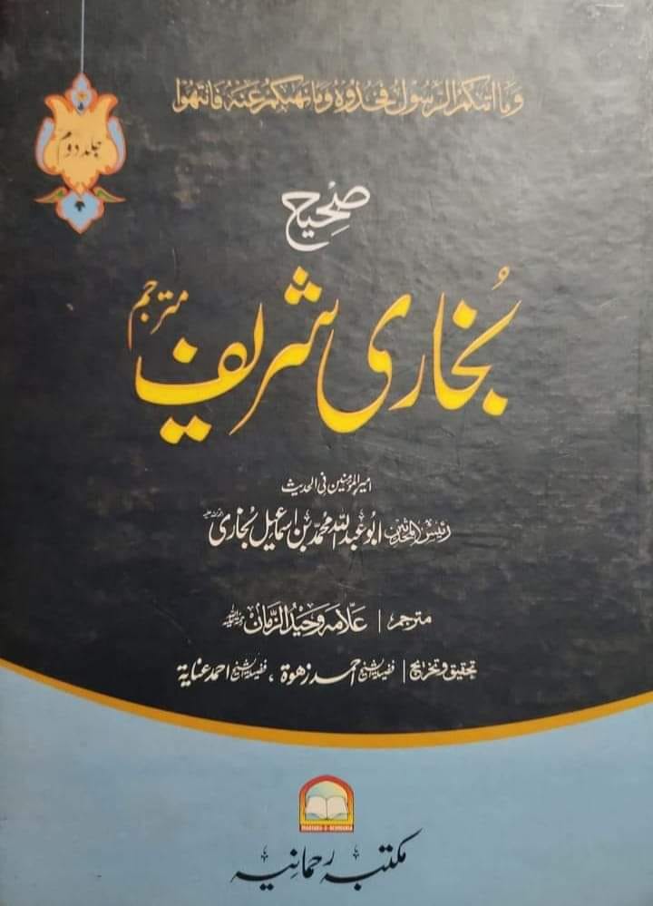 لعنت رسول اللہ ص کی زبان سے